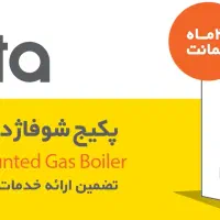 طرح تعویض پکیج بیتا