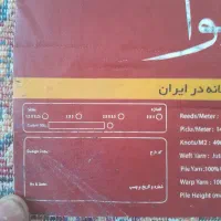 فرش ماشینی|فرش|مشهد, انقلاب|دیوار