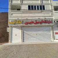ملک تجاری مسکونی 180متری