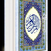 سر کتاب مذهبی