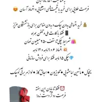 لوازم خانگی