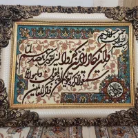 تابلو وان یکاد