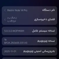 ردمی نوت ۱۴ پرو ۴ جی ۲۵۶ رم ۸|موبایل|چابهار, |دیوار