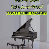 آموزشگاه موسیقی داروگ.ثبت نام ترم پاییز شروع شد|خدمات آموزشی|نجف‌آباد, منتظری شمالی|دیوار