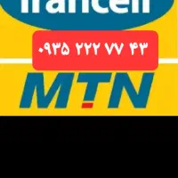 فروش سیمکارت دائم ایرانسل خط طلایی