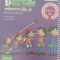 زیست شناسی جامع خیلی سبز
