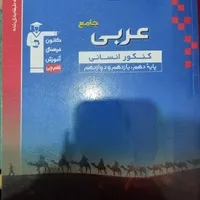 کتاب های تست کنکور انسانی هر چی میبینی فقط 30|کتاب و مجله آموزشی|قم, نخودی|دیوار