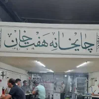 وسط کار قلیان