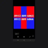 هزینه  سیم کارت برای زائر اولی های  وژاغه نشین