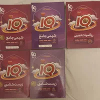 کتاب کنکور تجربی آیکیو خیلی سبز نو|کتاب و مجله آموزشی|تهران, ولنجک|دیوار