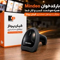 بارکدخوان صنعتی و سریع Mindeo