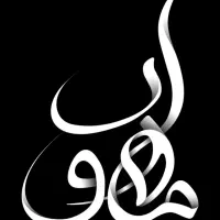 نیازمند فایل یاب در دپارتمان مسکن