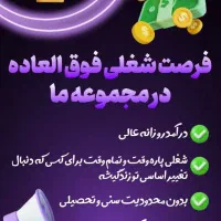 کاردرمنزل اینترنتی