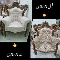 تعمیرات مبلمان|خدمات پیشه و مهارت|مشهد, کلاهدوز|دیوار
