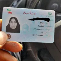 تعدای مدارک گمشده