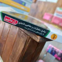 کتاب شیمی ژرمانیم نشر الگو کنکور ۱۴۰۴-۱۴۰۵|کتاب و مجله آموزشی|مشهد, شهید رضوی|دیوار