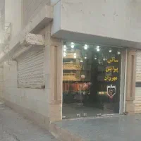 فروش مغازه پادادشهر|فروش مغازه و غرفه|اهواز, آریاشهر|دیوار
