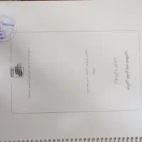 کتب درسی دانشگاه|لوازم التحریر|زابل, |دیوار