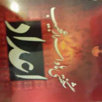 کتابهای ادبی و مذهبی|کتاب و مجله تاریخی|تهران, دروازه شمیران|دیوار