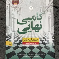 کتاب|کتاب و مجله ادبی|رشت, کوی مهر|دیوار