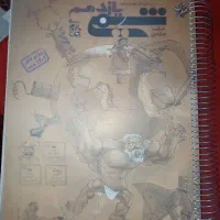 شیمی یازدهم مبتکران پرسش های چهار گزینه ای ۱۴۰۲