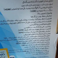 فروش آنتن رومیزی گلکسی|صوتی و تصویری|یزد, |دیوار