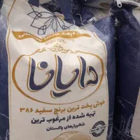 برنج پاکستانی درجه یک دایانا