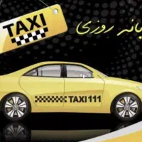 سرویس مدارس