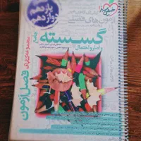 کتاب کنکور گسسته و آمار و احتمال جامه خیلی سبز