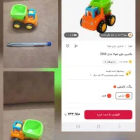 تعدادی اسباب بازی|اسباببازی بچه|تهران, افسریه شمالی|دیوار