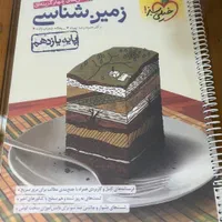 کتابهای کمک درسی کنکوری|کتاب و مجله آموزشی|اصفهان, کوی امیریه|دیوار