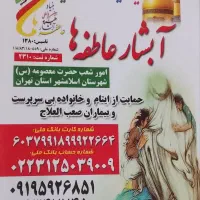 صحبت با تلفن نیمه وقت  (آموزش بعهده موسسه می‌باشد)