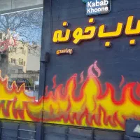 حروف نئون فلکس.ال ای دی.چلنیوم|فروشگاه و مغازه|مشهد, شهید بهشتی|دیوار