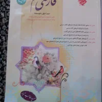 کتاب موسسه مبتکران فارسی