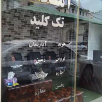 اجاره-مغازه-در-لاکانی-آفخرا