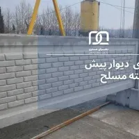 دیوار پیش ساخته بتنی آماده جهت حصارکشی|مصالح و تجهیزات ساختمان|تهران, دانشگاه شریف|دیوار