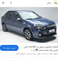 فروش حواله پارس نوا