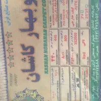 فرش نوبهار تک|فرش|مشهد, رباط طرق|دیوار