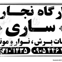 فروش سرویس خواب MDF ساری بهترین کیفیت