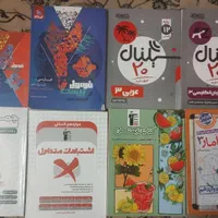 کتاب کنکور انسانی|کتاب و مجله آموزشی|اصفهان, کوی امیریه|دیوار