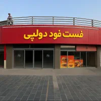 استخدام کارگرساده،فرکار و پیتزا زن|استخدام خدمات فروشگاه و رستوران|تهران, شهرک چیتگر|دیوار