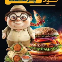 ب یک نیروی کار در ساندویچی