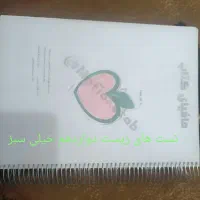 کتاب های تستی کنکور مناسب برای کنکور ۱۴۰۵|کتاب و مجله آموزشی|شبستر, |دیوار