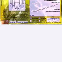 دیگنیتی|خودرو سواری و وانت|ارومیه, |دیوار