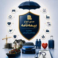 بیمه شخص ثالث قسطی (بخشودگی جرایم تا ۱۳ شهریور)
