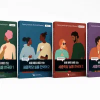 کتاب King Sejong Institute Practical Korean