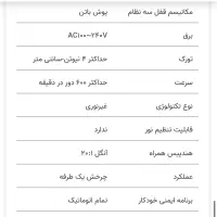 موتور اندو روتاری SAESHIN کره|پزشکی|اصفهان, مرداویج|دیوار