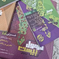 فرمول بیست دوازدهم و زمین شناسی یازدهم نو|کتاب و مجله آموزشی|تهران, آهنگ|دیوار