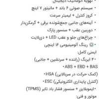 دنا پلاس توربو اتومات آپشنال فول با SBR مدل ۱۴۰۴|خودرو سواری و وانت|سنندج, |دیوار