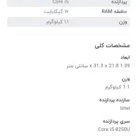 لپ تاپ|رایانه همراه|تبریز, |دیوار